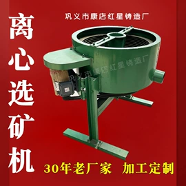 水力选矿设备;离心机;开采选矿设备