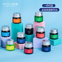 OASO/优尚彩色墨水原装彩墨20ML颜料非碳素彩色墨水/钢笔水/12色