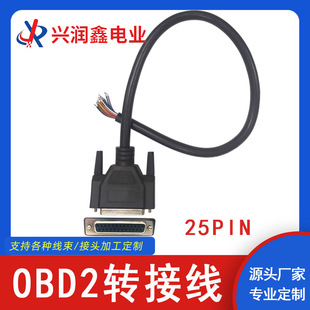 Car Diagnostic Device Odb Connection Cable 25Pin Female Adapter Cable Car Fault Diagnostic Device Obd2 Detection Cable