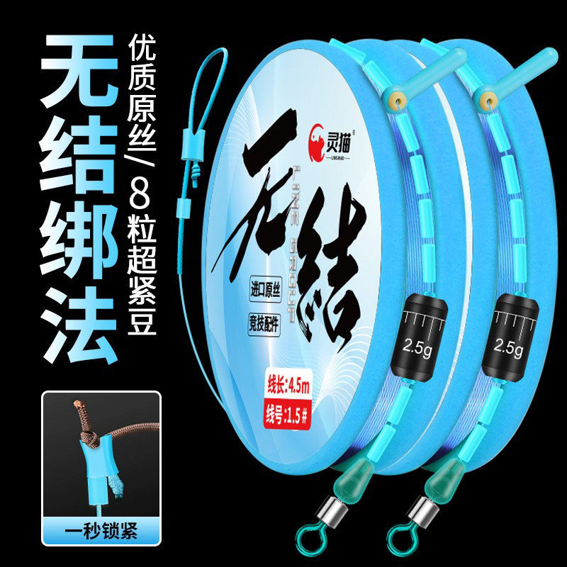 No knot line group suit a complete set of fish line main line finished crucian carp Taiwan fishing black pit lake library main line group tied genuine goods
