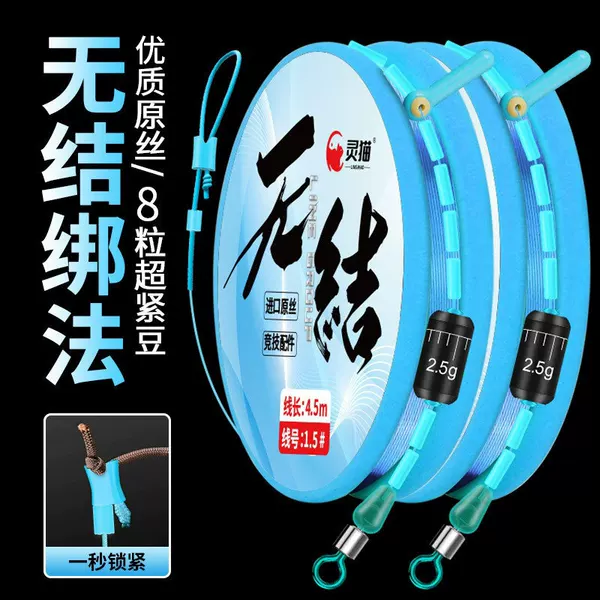 No knot line group suit a complete set of fish line main line finished crucian carp Taiwan fishing black pit lake library main line group tied genuine goods