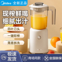 美的榨汁机家用全自动多功能水果小型搅拌料理机 MJ-LZ25Easy119