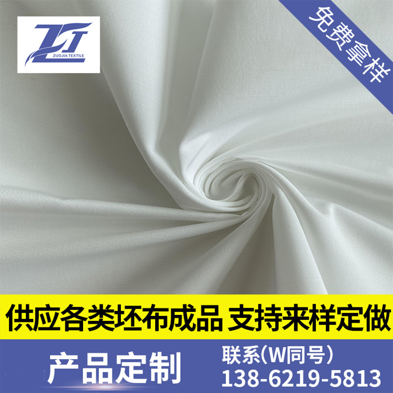 长期大量供应现货裤面料成品 棉感仿记忆 75D*60S 208*92