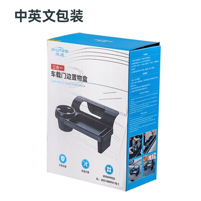 Shunwei Storage Box Door-Side Hanging Storage Box Mobile Phone Storage Box Water Cup Holder Beverage Cup Car Anti-Slip Car Mount (Car cup holder/beverage holder) - sd-1519-neutral-full-english-packaging