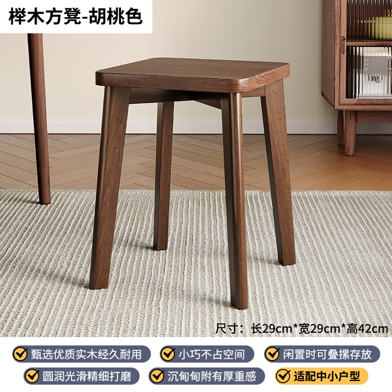 Taburete de madera maciza, banco apilable para uso doméstico, taburete de sala de estar, taburete cuadrado de madera simple y moderno, taburete de comedor, taburete alto, silla