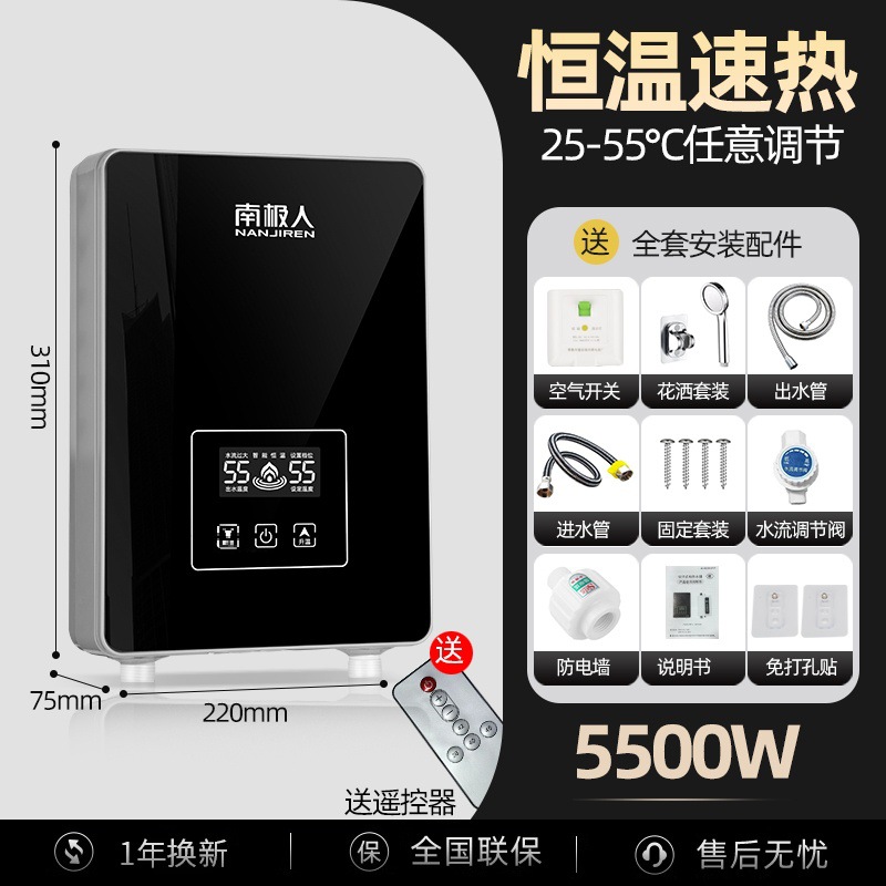 5500W 스틸 컵 항온 [공기 개방 + 원격 제어 샤워] 구멍을 뚫을 필요가 없습니다.
