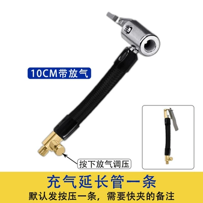 Pump Accessories, Inflatable Treasure Adapter, Hava nasosu - extension-tube-10cm-with-air-release