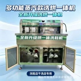 蒸汽清洗机;其他清洗设备;高压水流清洗