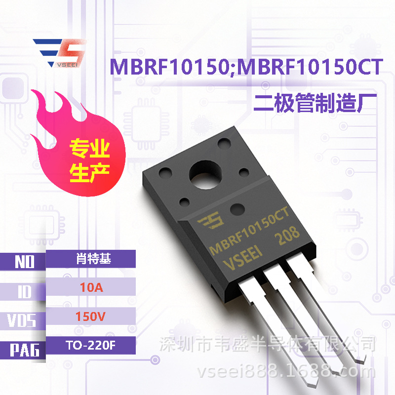 MBRF10150;MBRF10150CT 肖特基二极管TO-220F 150V 10A 全新原厂