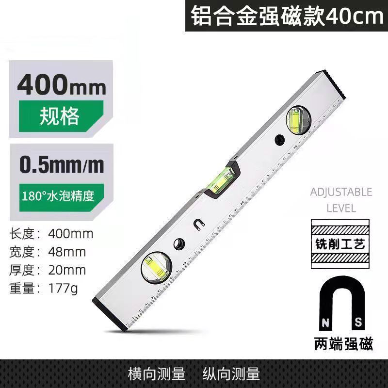 인기모델/고정밀레벨 40cm