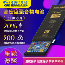香港维修佬电池 苹果手机电池原厂苹果x电池安卓华为小米vivoppo