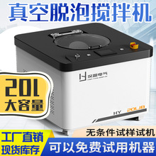 大型容量行星式真空离心脱泡搅拌机环氧树脂搅拌针筒式脱泡机现货