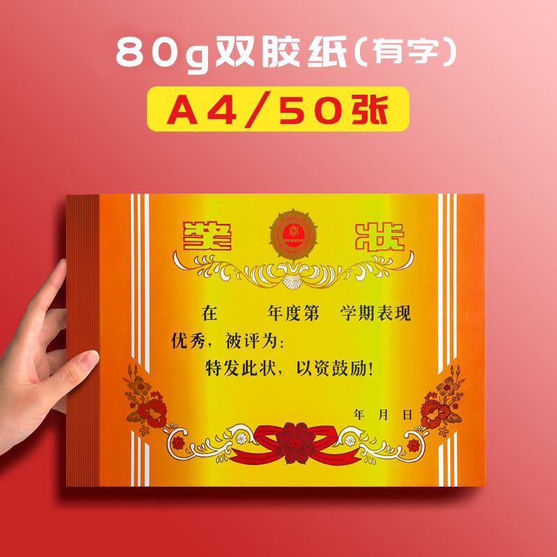 A4 blank [double glue] 50 sheets