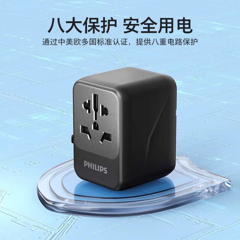Philips universal conversion plug global universal three-turn two-hole Yingde European standard international charger travel socket