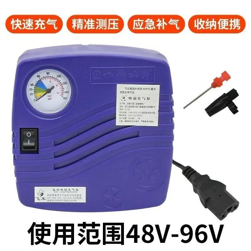 电瓶车电动车充气泵48v60v72v通用车载自动加气真空胎高压打气筒|undefined