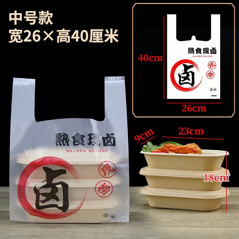 Bolsa de embalaje de alimentos cocinados, pollo asado, pollo de cocina, bolsa de plástico caliente, bolsa de embalaje desechable para llevar personalizada