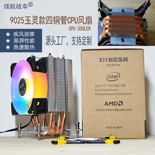 �m����܇���`�ݽzʽ���~��̨ʽ�C��XCPUɢ����1700/AM5�o���L��