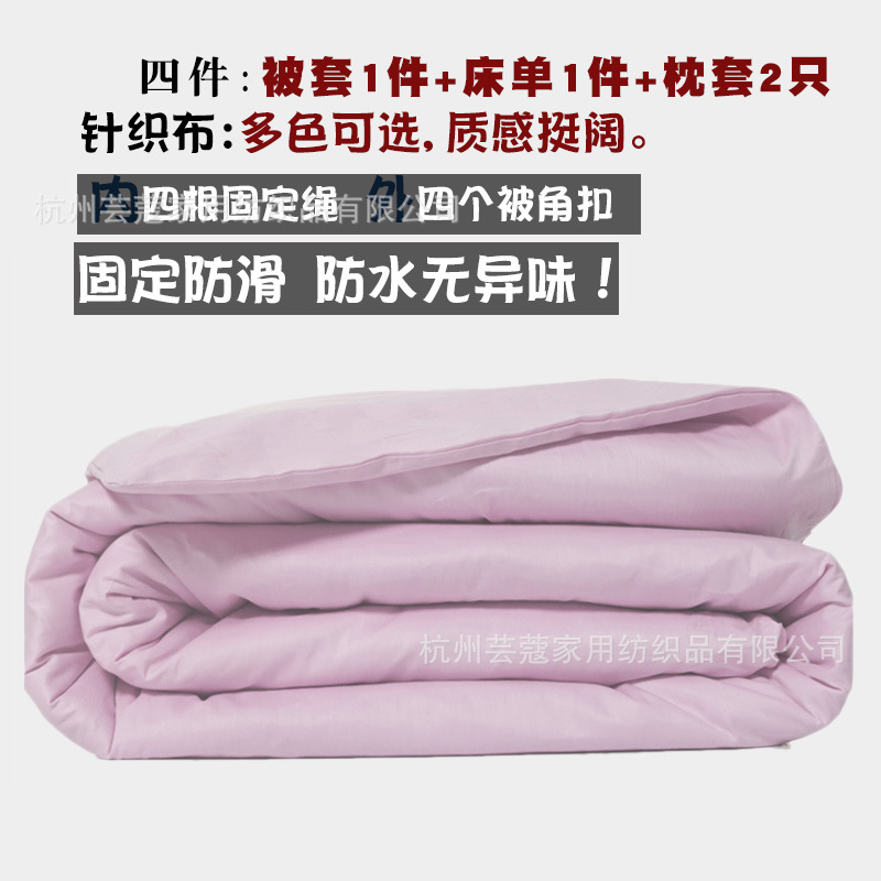 Juego de cuatro piezas impermeable, resistente al agua y a la suciedad, a prueba de orina, para ancianos postrados en cama, gatos y perros, sábana de hospital, funda de edredón, funda de almohada