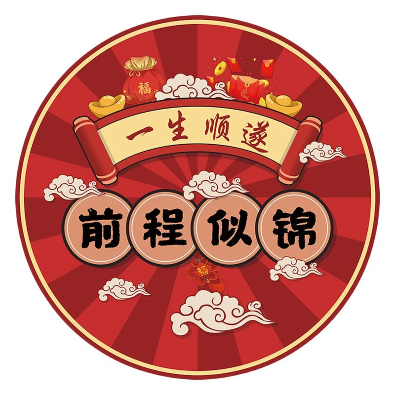 Годовой ковер для детской комнаты, круглый милый Домашний напольный коврик для гостиной, китайский стиль, подарок для ребенка, Хрустальный флисовый ковер