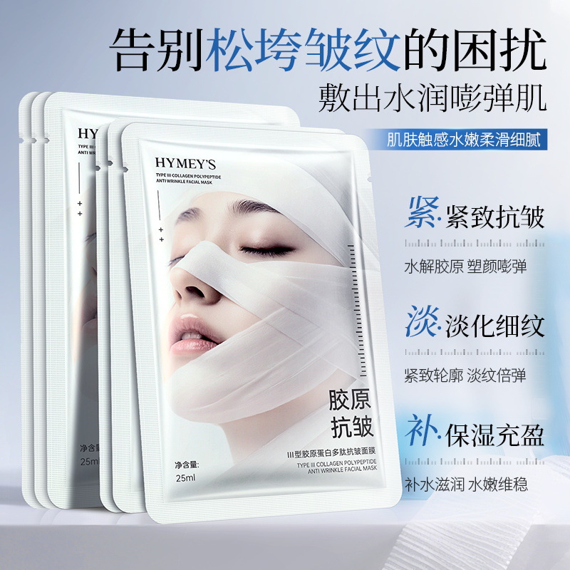 Imagen Belleza Tipo III Colágeno Péptido Mascarilla antiarrugas Mascarilla hidratante, hidratante y reafirmante para la piel