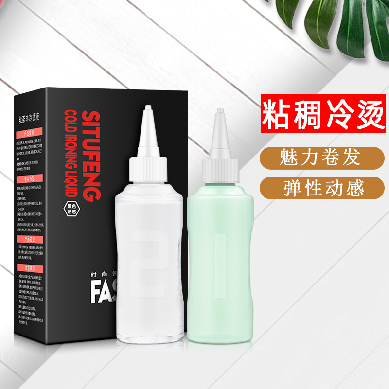 美發用品批發粘稠燙髮水黑色誘惑香水燙冷燙藥水100ml*2