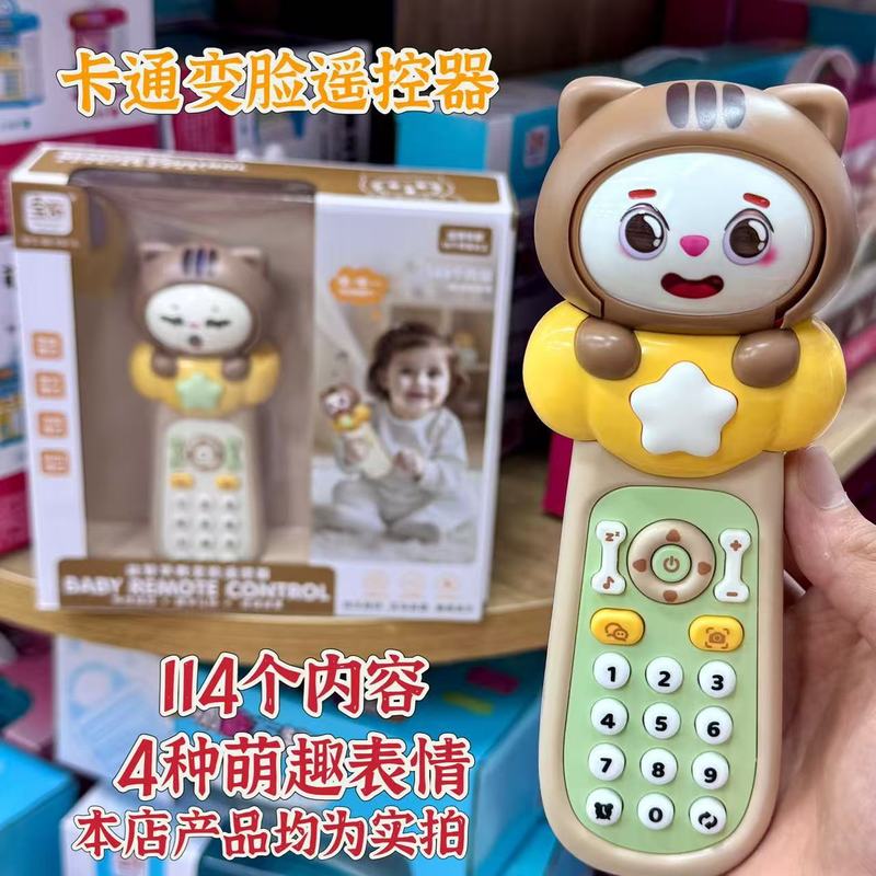 儿童故事机电话仿真遥控器玩具宝宝双语手机早教益智婴儿可啃咬|undefined