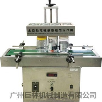 广州铝箔封口机 手持铝箔封口机 电磁感应铝箔封口机