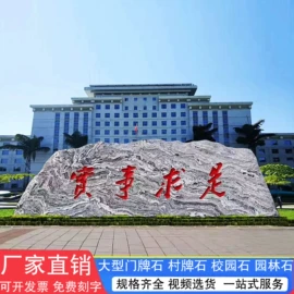 景观石;石雕;景观雕塑