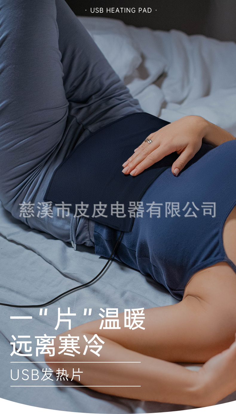 USB发热片详情_01.jpg