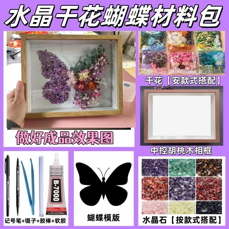 520情人节水晶干花蝴蝶相框紫色春天10寸木框创意礼品纪念手工画|undefined