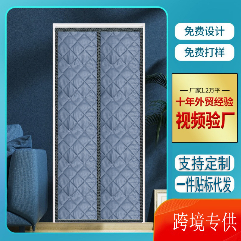 Anti-mosquito Door Curtain Winter Air Conditioning Windshield Warm Partition Curtain Magnetic Suction Door Curtain Punch-free Door Curtain Bedroom Shade Curtain