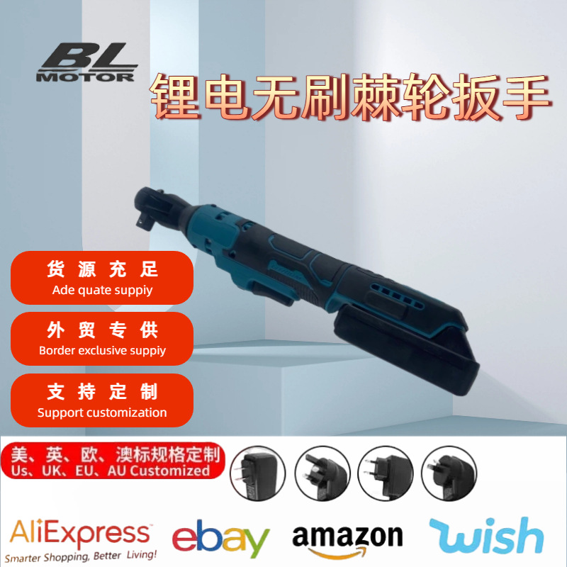 外贸跨境爆款21V锂电无刷棘轮扳手正反转舞台架子便捷工具