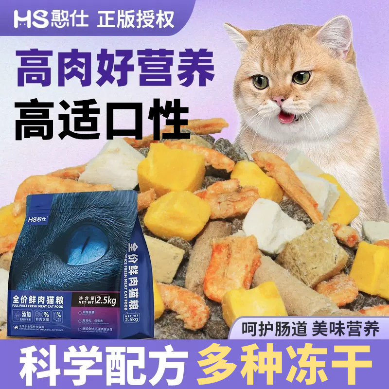 [Hot Recommendation] Freeze-Dried Cat Food for Weight Gain, Suitable for Kittens and Adult Cats, All Stages, Nutritious Cat Main Food