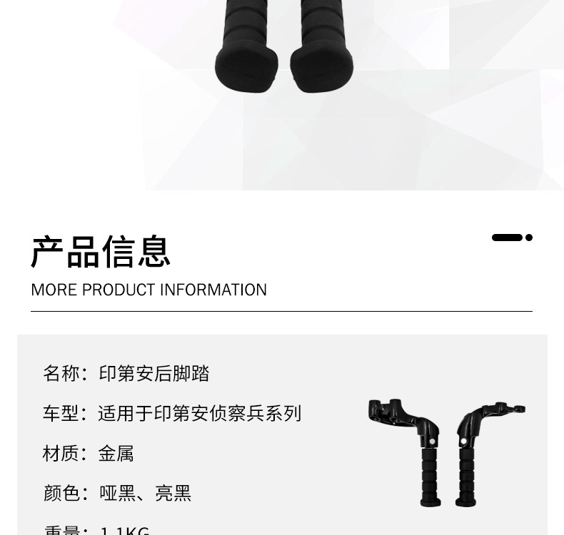 印第安脚踏