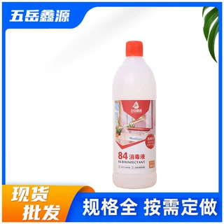 鑫源84消毒液 500g家用衣物漂白商用除臭杀菌消毒用84消毒液