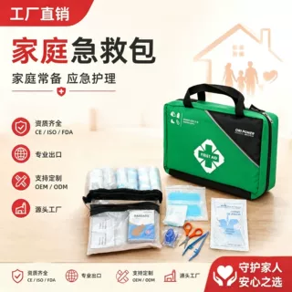 跨境手提式家庭急救箱居家医药物资收纳盒家庭突发状况应急储备箱