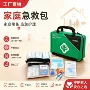 跨境家庭应急手提式急救箱