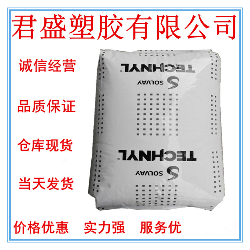 现货PA66上海索尔维A 216 V30机器/机械部件,渔具/配套用品,汽车
