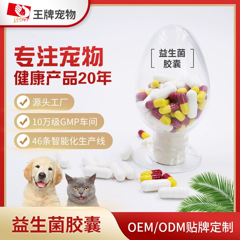 ПЭТ пробиотические капсулы OEM пользовательские OEM собака кошка пробиотические капсулы пользовательские OEM
