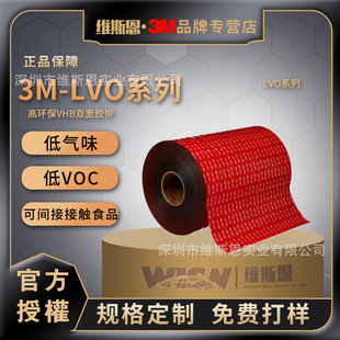 3Mvhb Tape Lvo060/110/160 Low Odor and High Temperature Resistant 3m Car Double-Sided Tape Traceless Transparent Car Use