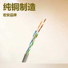 供山东宏安五类网线  纯铜  山东网线厂家 CAT5