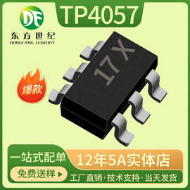 TP4057 丝印17 LP4057B6F SC9017R SOT-23-6 单节锂电池保护IC