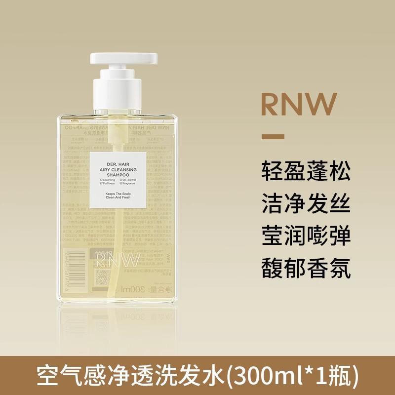 Rn wシャンプーコンディショナーの空気感がしなやかで、モヤモヤを改善します。|undefined
