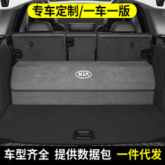 起亜トランク収納箱k2 k 3k 4k 5智走ソラントが自慢して毛皮の車をひっくり返して専用の貯蔵箱を載せます。