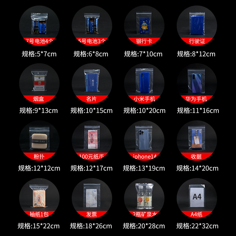 PE自封袋家用雜糧分裝 飾品包裝袋加厚塑料袋封口塑封袋印刷