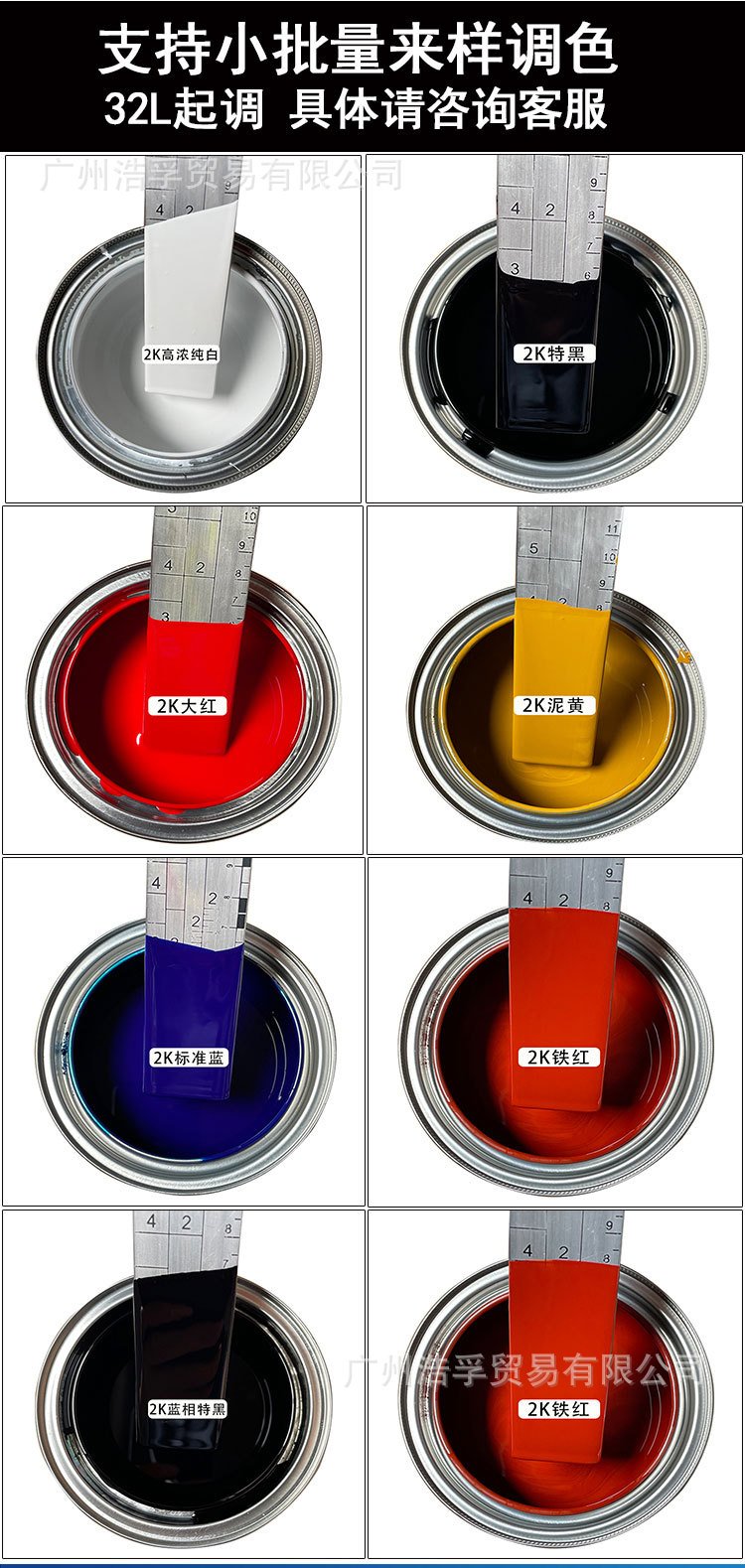 2K Two-Component Automotive Paint, Baking Paint, Glossy Paint, Color-Mixing Metallic Paint, Anti-Rust Industrial Advertising Ceramic White Paint, Topcoat
