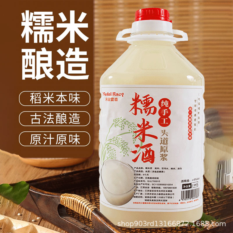 미드레슨 막걸리 2.5kg