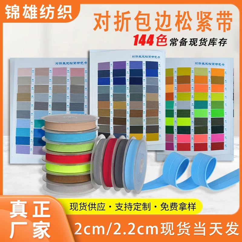 2,2 см красочная эластичная лента с подшивкой, латексная шелковая плоская ребристая сумка для брюк, полускладная эластичная лента