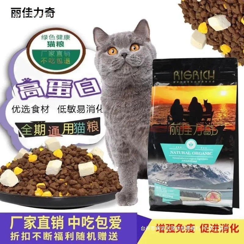 Лиофилизированный нежирный, низкосолевой, высококачественный корм для котят для роста, откорма и улучшения шерсти на всех этапах, оптом другие.