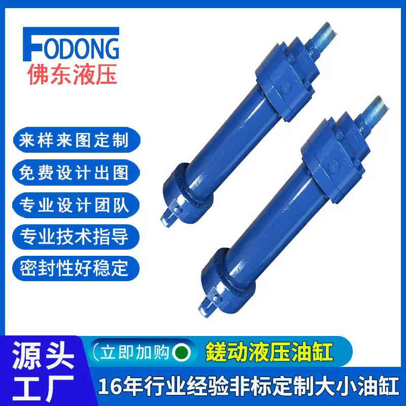 源头厂家生产鎈动液压油缸重型高压液压缸工程油缸液压系统油泵阀